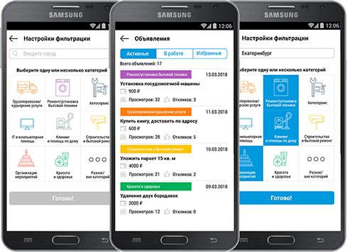 Разработка мобильных приложений андройд на заказ в ПЕНЗЕ